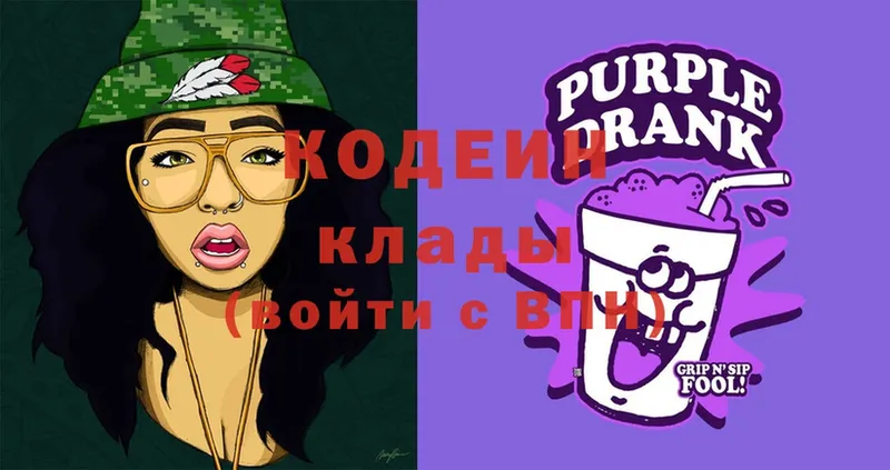 где найти наркотики  Нерчинск  Кодеиновый сироп Lean Purple Drank 