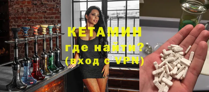 КЕТАМИН ketamine  Нерчинск 