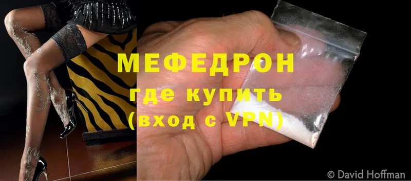 цена   Нерчинск  МЕФ mephedrone 